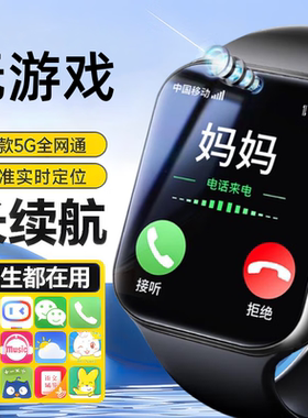 【官方正品】2025新款旗舰5G全网通大屏儿童电话手表智能可插卡少年高中生小学生男女孩gps定位防水超长待机