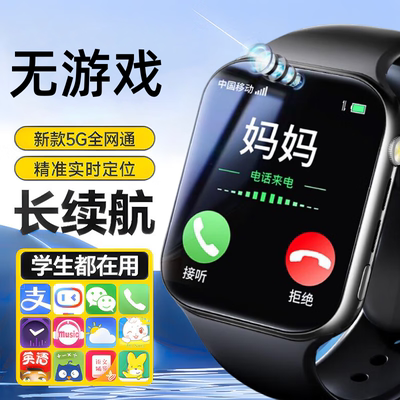 小米适用5G智能儿童电话手表