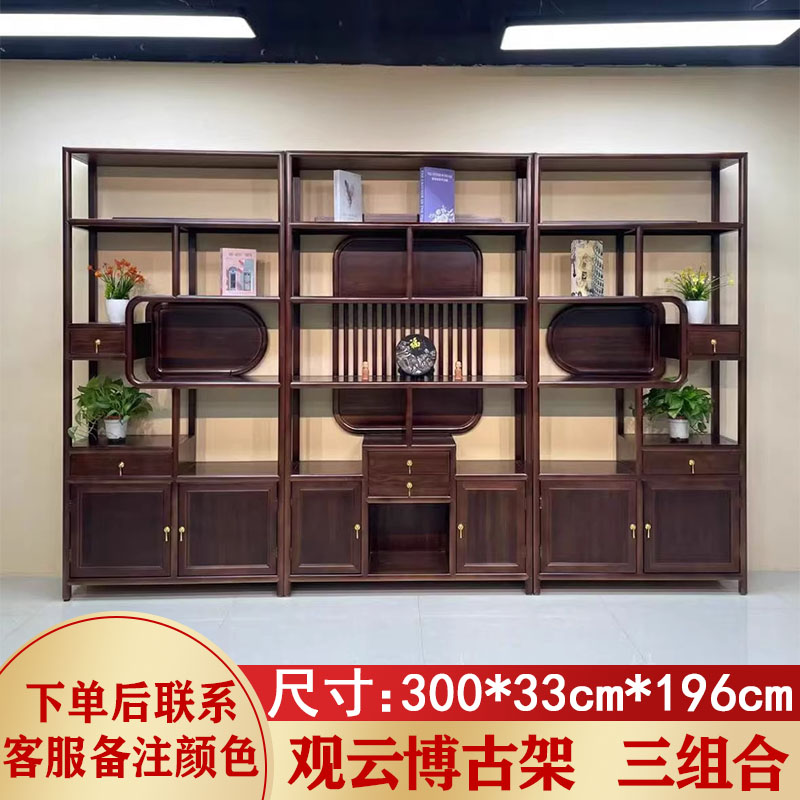 全实木新中式格木博古架多宝阁仿古古董摆件展示柜茶室茶叶置物架