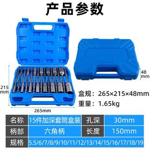 150加深套筒电钻风批专用内六角套筒头加长锂扳手六角柄批头螺丝