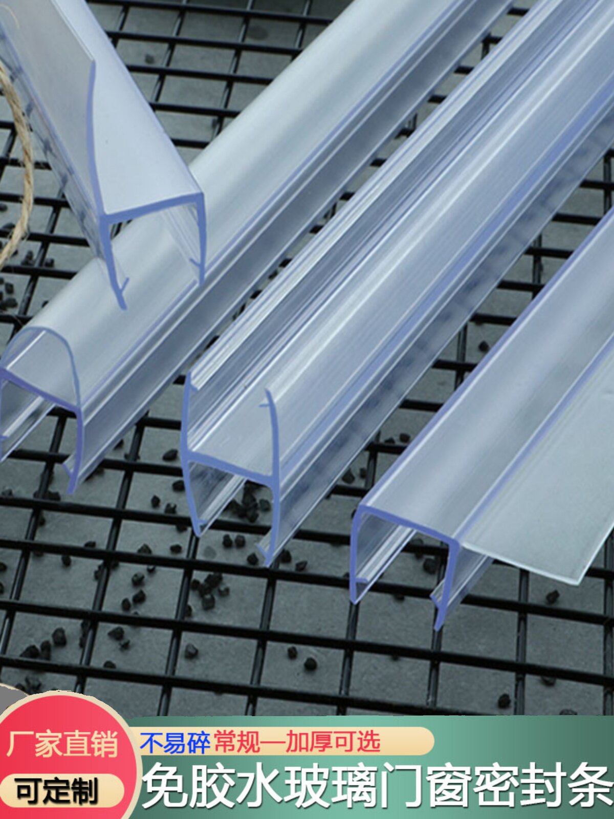 淋浴房挡水磁吸胶条无框阳台窗缝防风防撞封边条浴室玻璃门密封条