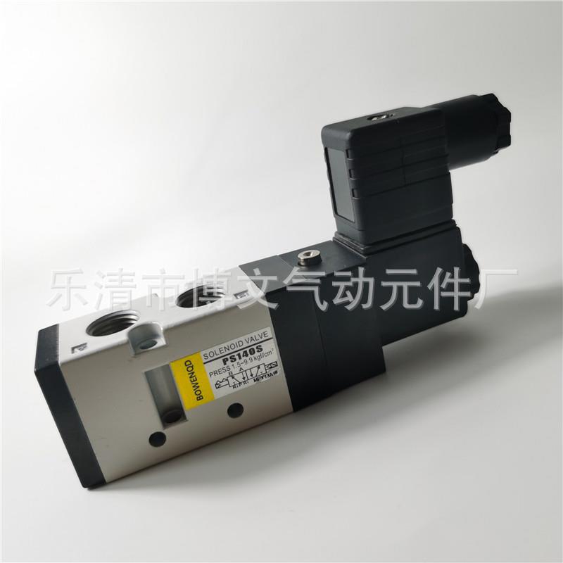PS140S电磁阀 二位五通换问阀AC220V DC24V