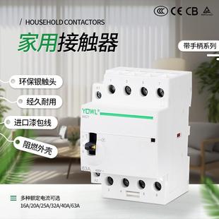带手柄16P到63P 万联家用小型交流接触器NCH8单相220V导轨式