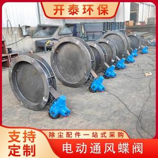 除尘器风管配件通风蝶阀电气手动调风翻板阀百叶蜗轮蜗杆冷风阀
