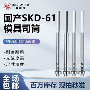 现货国产SKD61司筒塑胶模具推管司顶管套管顶针空心推管非标定制