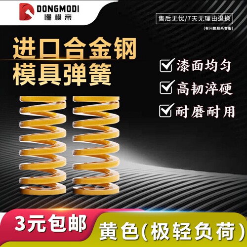 进口黄色耐高温模具弹簧TF/SWF