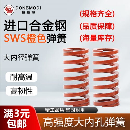 YSWS螺旋压缩弹簧SSWS扁弹簧