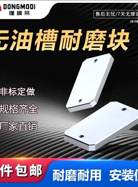 Y22模具无油槽平衡块平行承压板无油槽光面耐磨块等高块分型面片