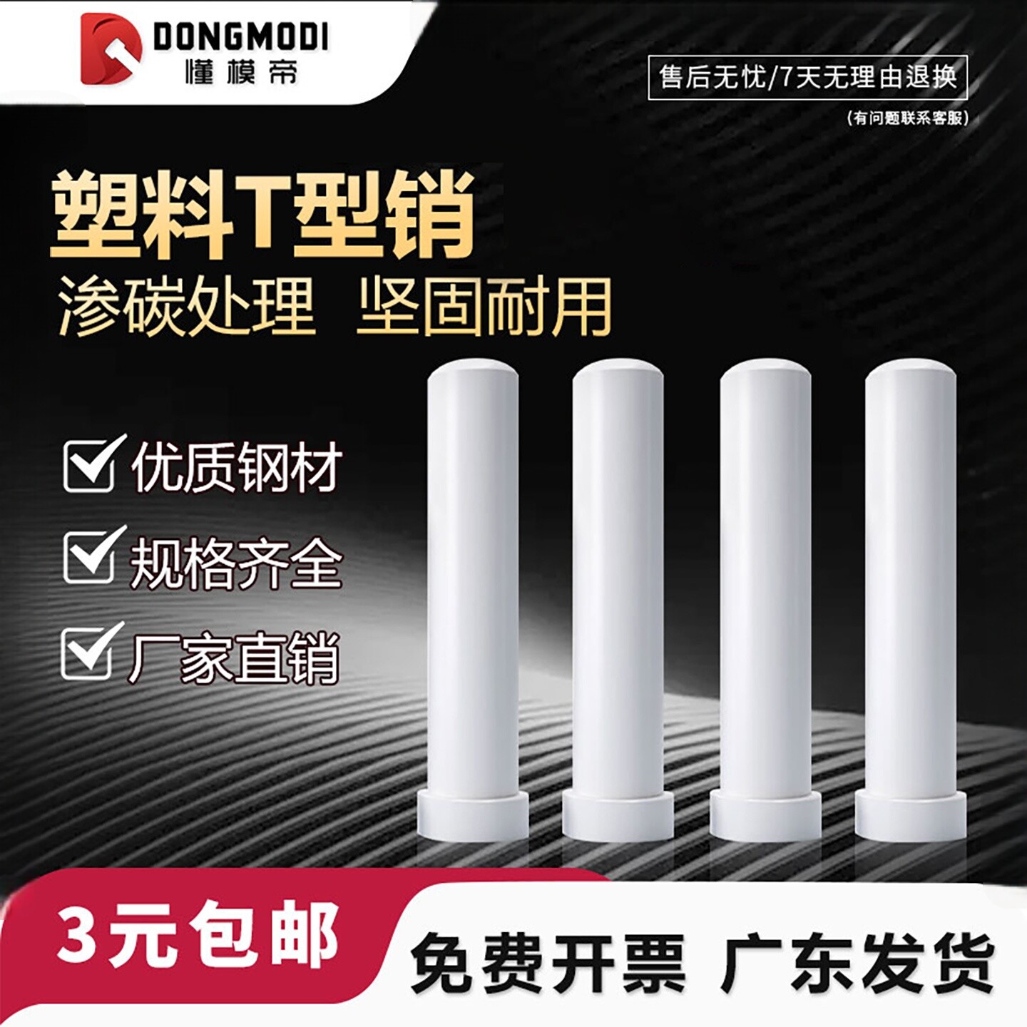 塑料T字销顶料销LB塑钢顶料销 铁氟龙LA塑钢销钉模具配件LB浮升销 - 实物图