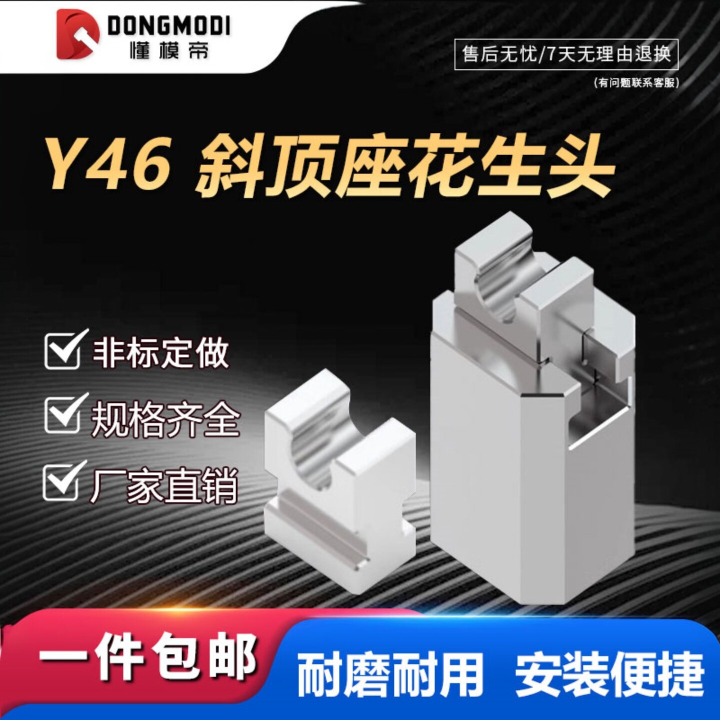 花生头斜顶座活型芯组件斜顶装置滑动座高精密度高精斜顶滑座图片