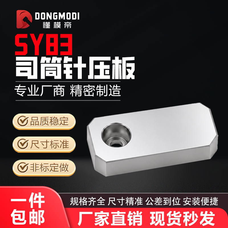 模具司筒针小压板块挡板斜导柱推管水口勾针通用片条方形图片