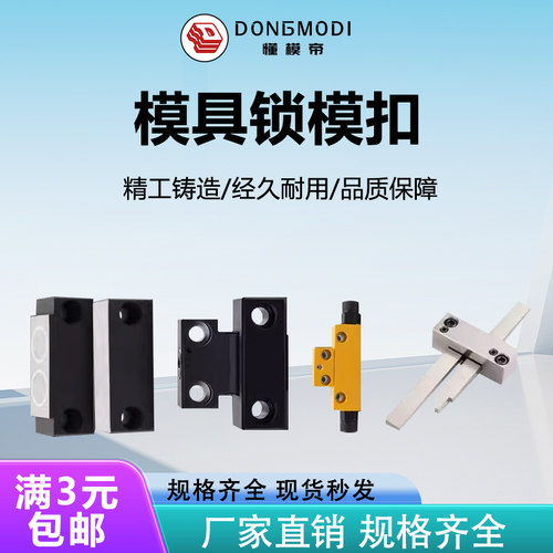 模具DTP08AB日标MLKC磁铁MPLK卡