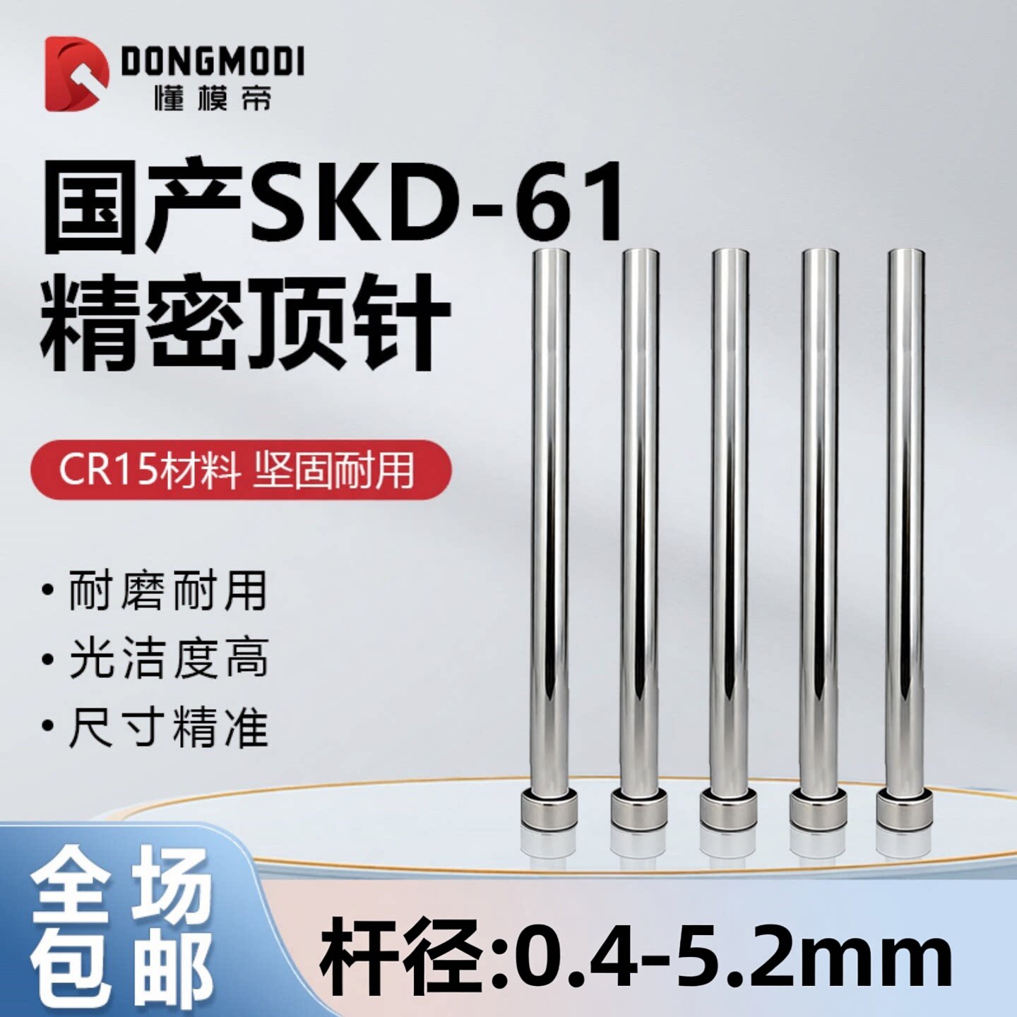 出口品质国产SKD61模具顶针图片