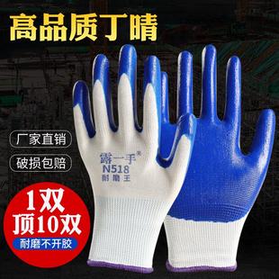 手套劳保耐磨橡胶工地干活男工作泥工蓝色胶皮全胶丁腈耐用型加厚
