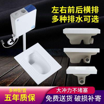 蹲便器蹲坑式中后横排墙排左右侧排家用带存水弯便器蹲厕水箱套装