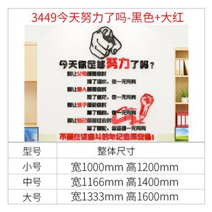 x1aw办公司室装饰画布置墙面贴感激励志标语员工氛围团队企业