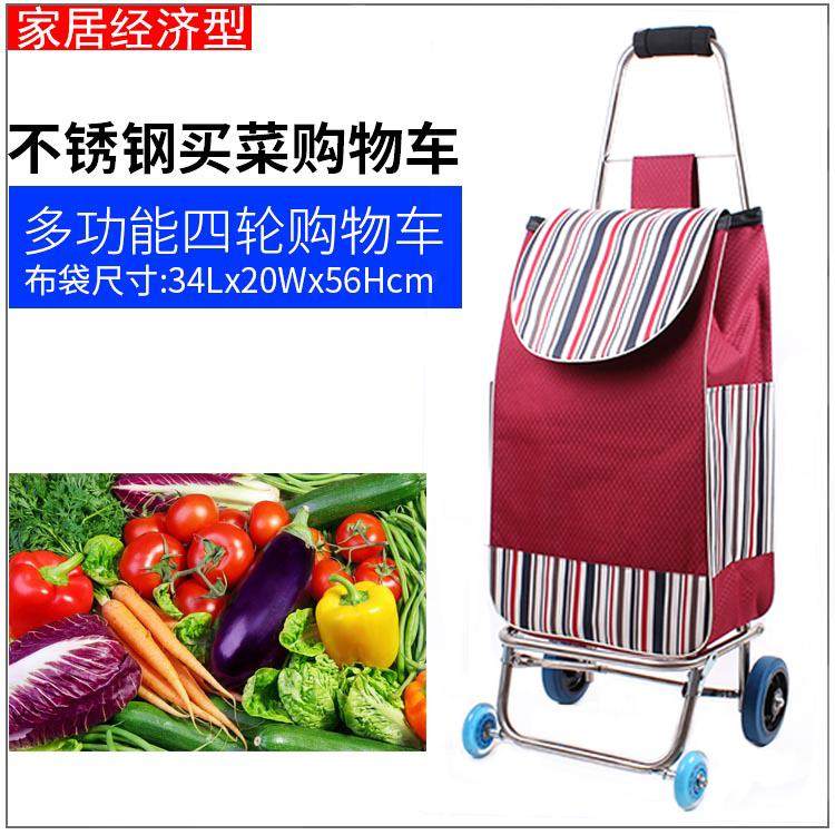 折叠行李车便携不锈钢四轮买菜用的手拉车家用小拖车 拉车 购物车,收纳整理,便携购物车,淘宝优惠券,粉丝福利购,淘宝优惠卷