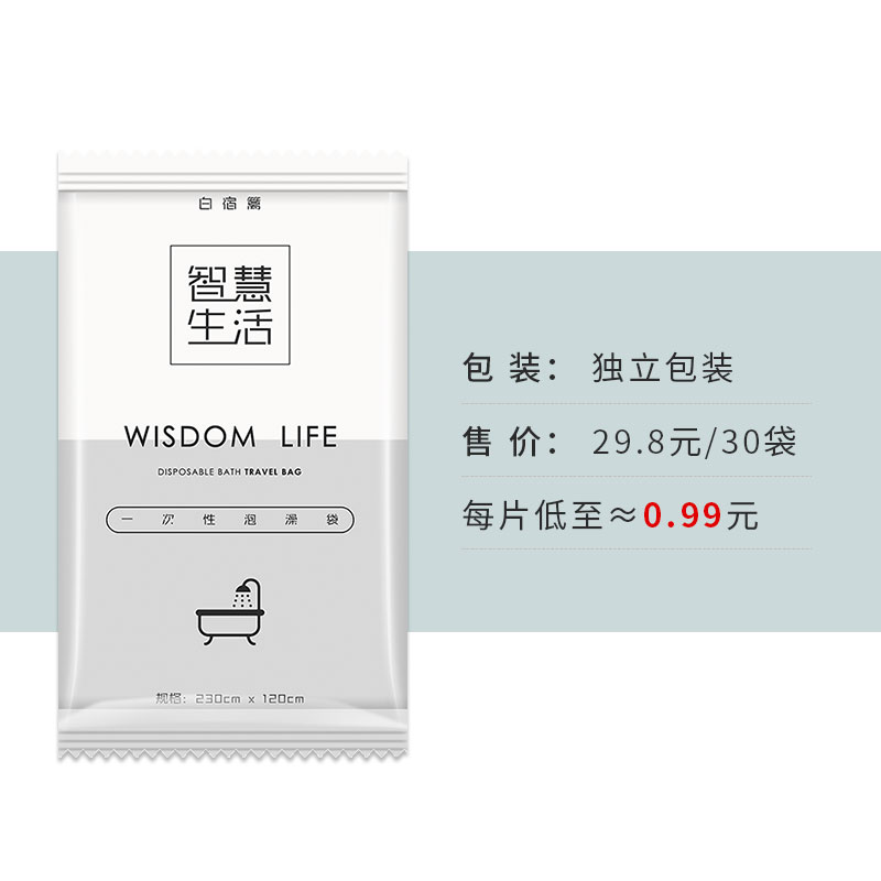浴缸套一次性加厚大号沐浴袋酒店家用浴桶袋洗澡桶塑料膜泡澡袋子