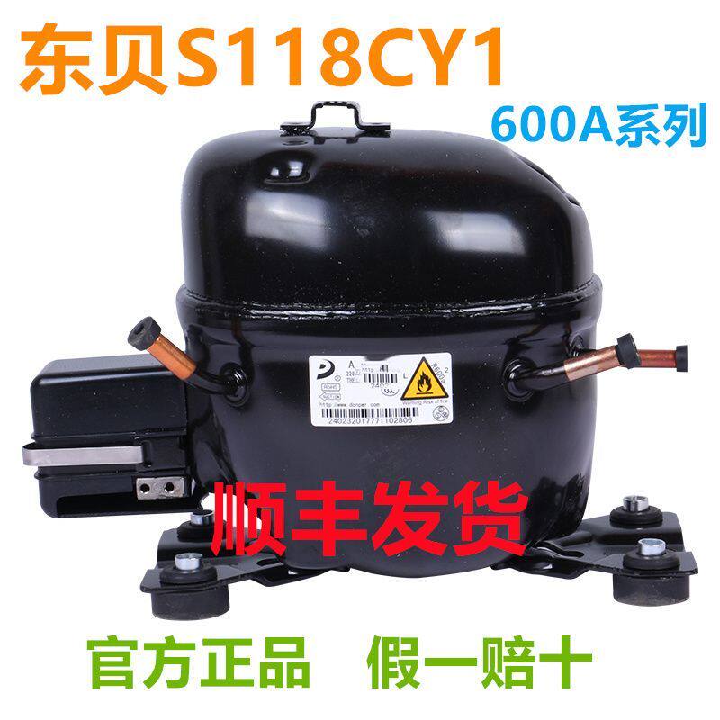 东贝R600a压缩机纯铜A140A120CY1HZ200CYS118CY通用型冰箱配件