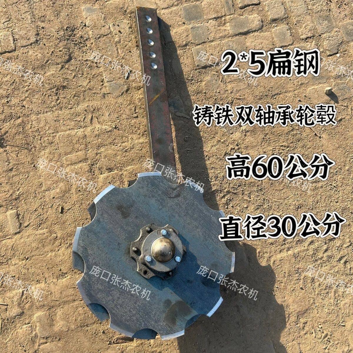 播种机开沟器  播种机配件  扁铁加厚20*50柄300直径2.2厚