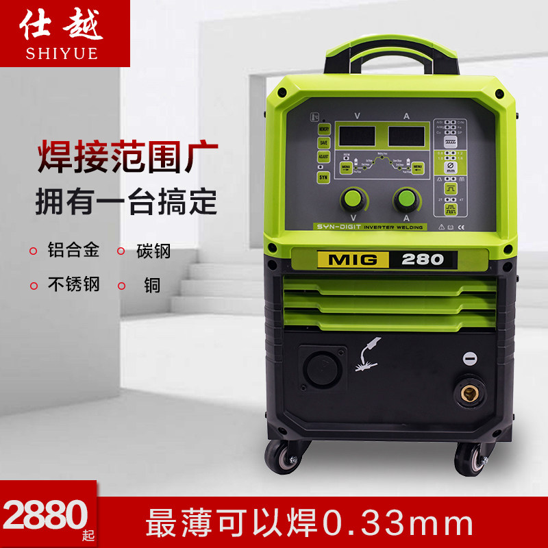 工业型多功能焊铝焊不锈钢焊铜焊铁薄板专用MIG280双脉冲二保焊机
