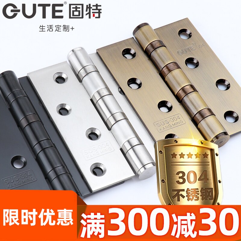 固特房门合页304不锈钢加厚轴承平开4寸消声静音平开合页木门合叶
