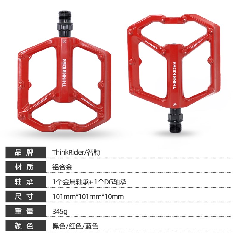 智骑山地公路自行车脚踏板铝合金通用轴承脚蹬单车配件
