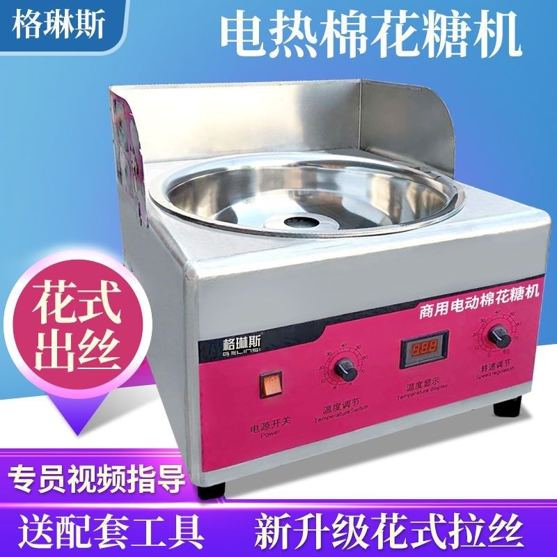 棉花糖机器新款移动摆摊创业花式棉花糖机商用彩色果味棉花糖制作