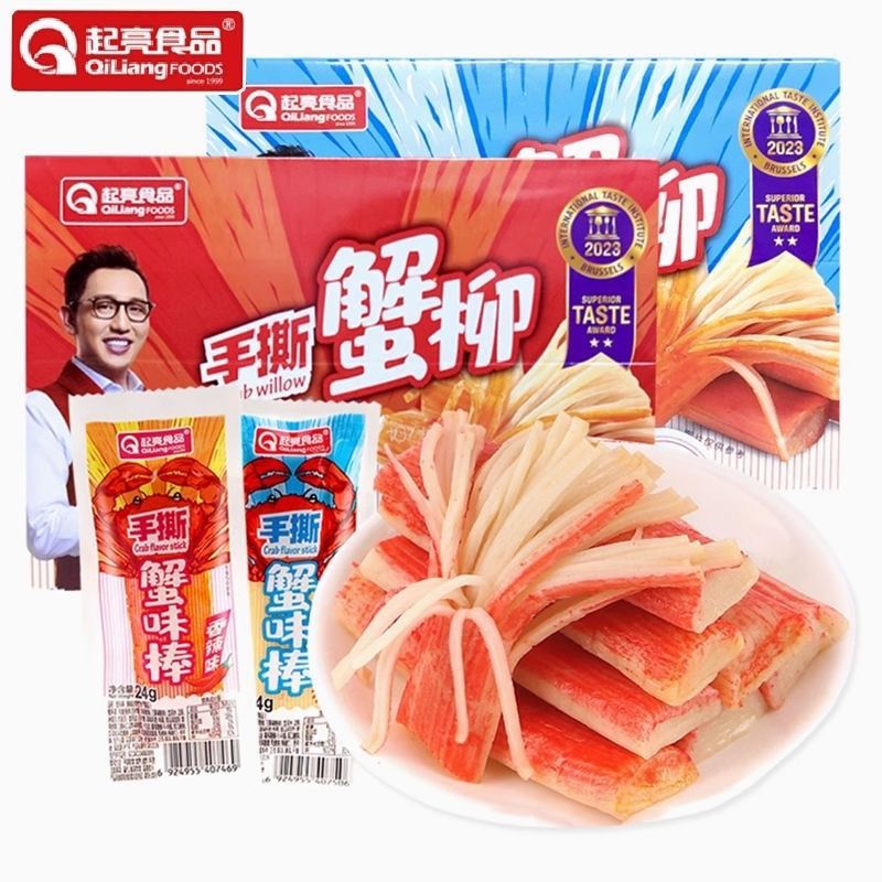 起亮蟹味棒即食寿司蟹柳蟹腿棒香辣肉棒零食香辣海味食品网红零食