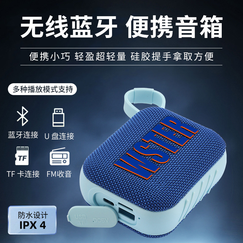 多功能便携户外小型立体声低音炮音响外贸新款私模迷你蓝牙音箱