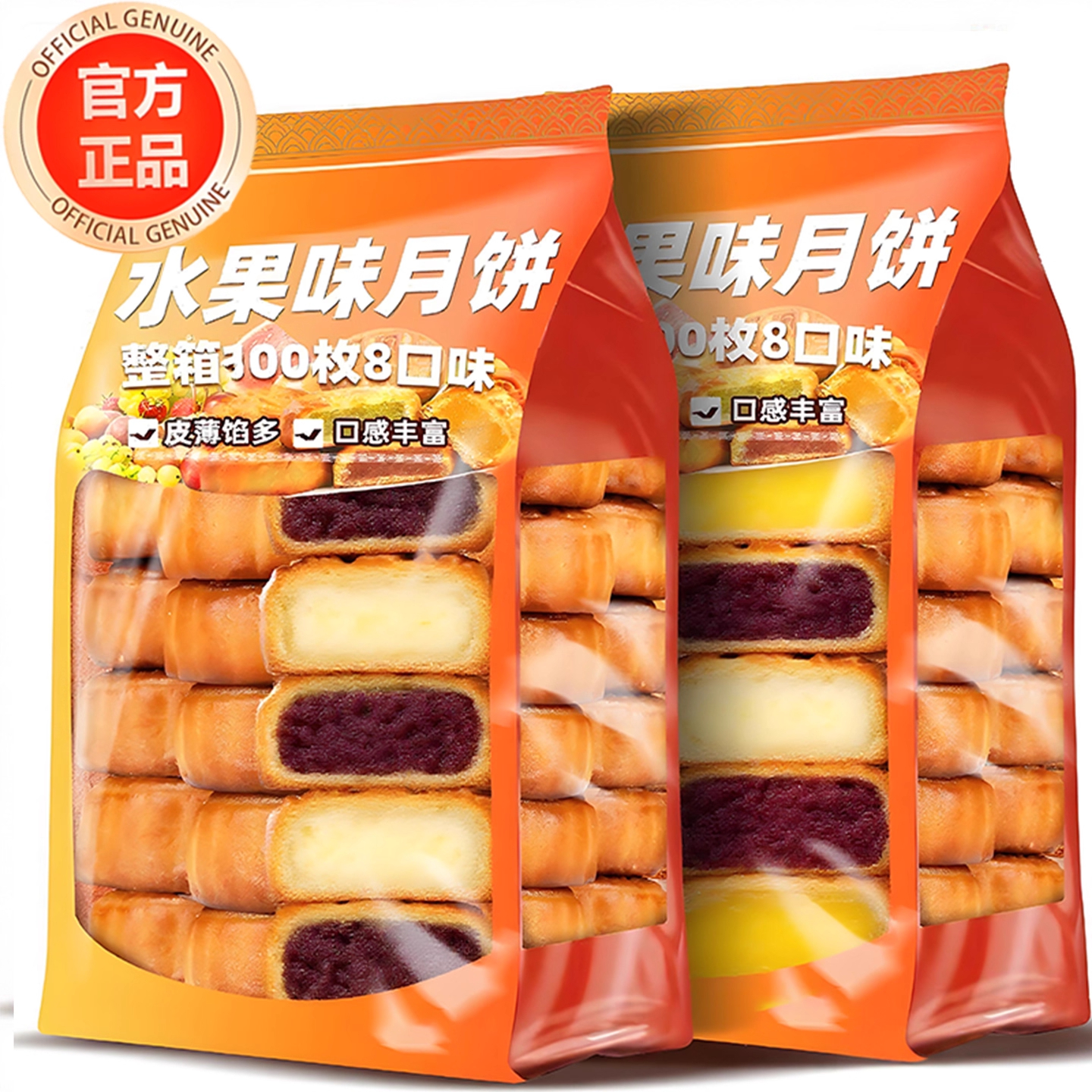 央妈推荐！广式水果月饼多口味草莓凤梨哈密瓜馅中秋月饼点心整箱