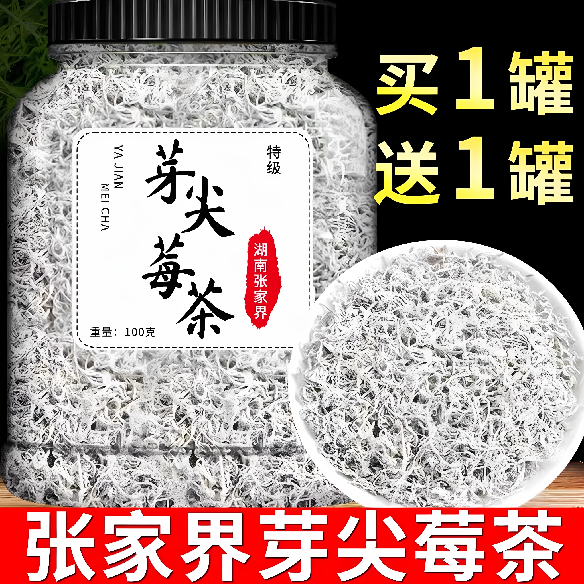 胖东来莓茶湖南永顺张美丽张家界莓茶官方旗舰店莓茶的功效与作用