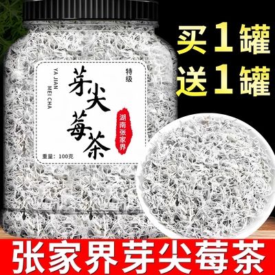 胖东来莓茶湖南永顺张美丽张家界莓茶官方旗舰店莓茶的功效与作用