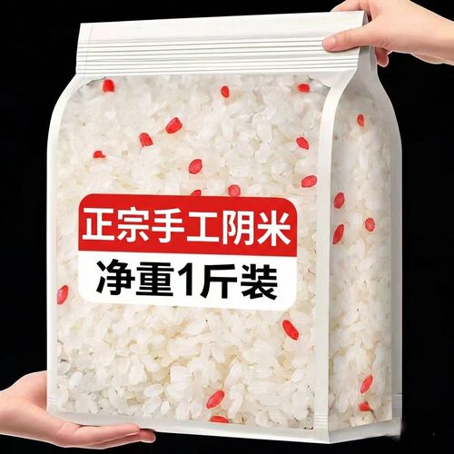 湖北特产荆门荆州阴米冻米阴米月子米熟糯米炒米冻米糖手工江米