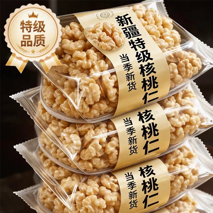 26年新货新疆新核桃仁官方旗舰店核桃仁烘焙原味薄皮坚果熟核桃肉