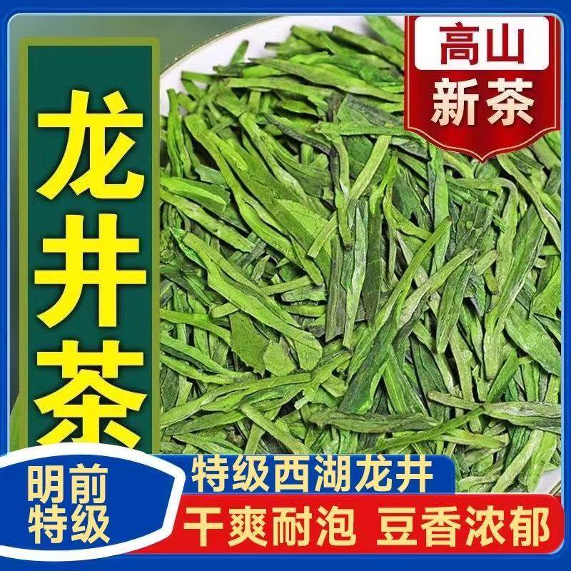 农科院特级2025新茶龙井茶正宗浙江西湖雨明前茶叶豆香官方旗舰店,茶,龙井茶（非西湖）,淘宝优惠券,粉丝福利购,淘宝优惠卷