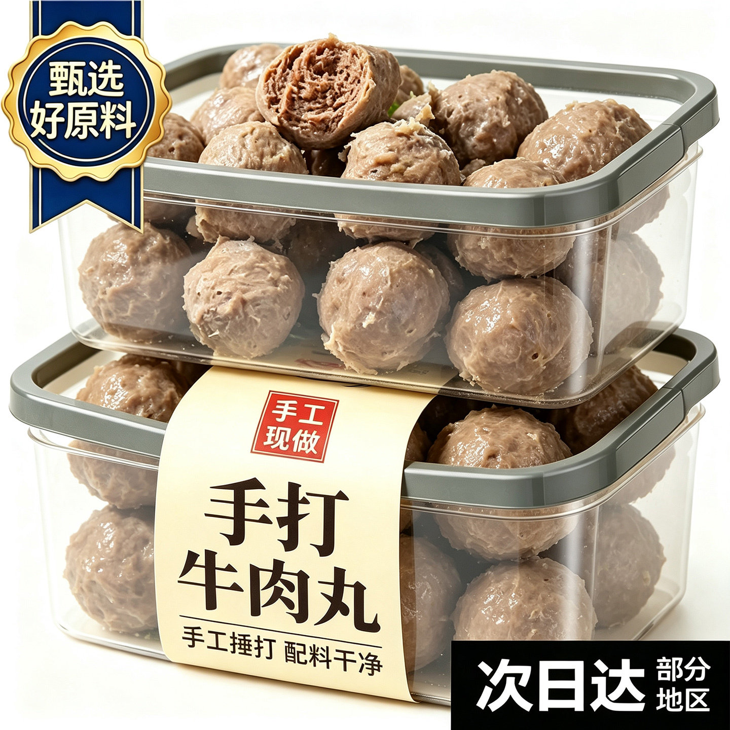天猫甄选正宗牛肉丸潮汕官方旗舰店手打特产即食老字号撒尿牛筋丸