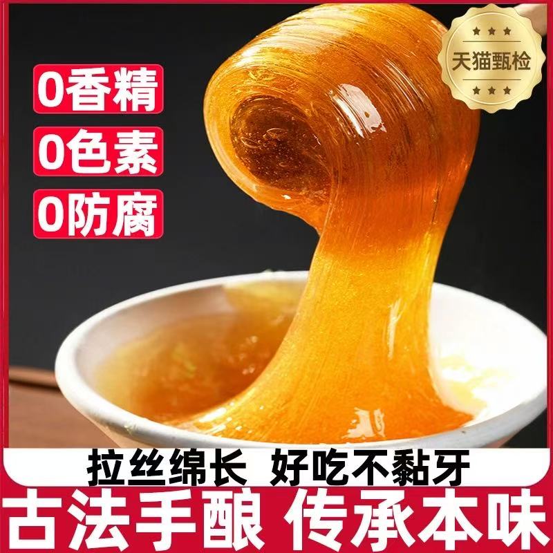正宗纯正麦芽糖纯手工官方旗舰店原味无添加烘焙月饼专用商用卤肉