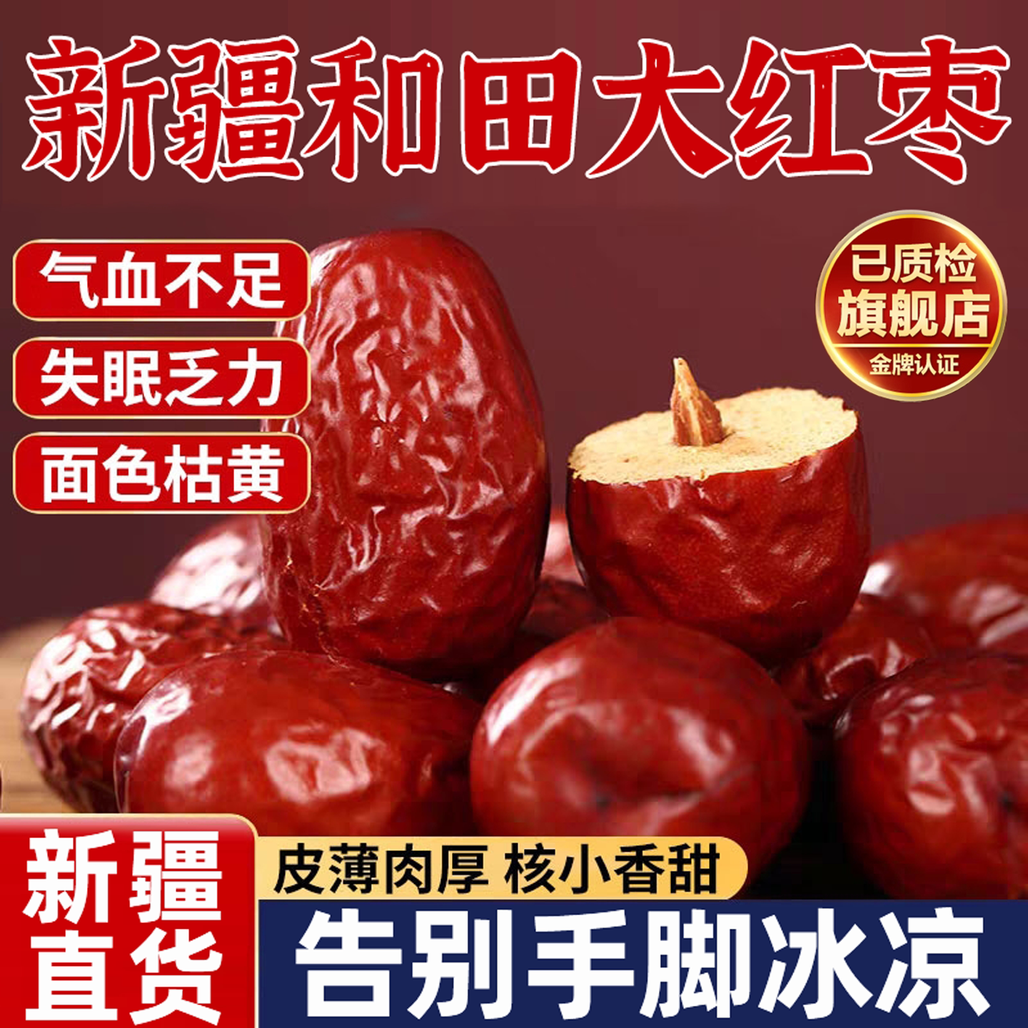 正宗特级新疆和田大红枣官方旗舰店新疆发货特产若羌灰枣果干零食