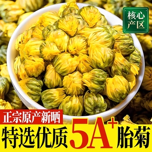 杭白菊官方旗舰店桐乡郁金菊花茶胎菊金丝皇菊泡茶专用
