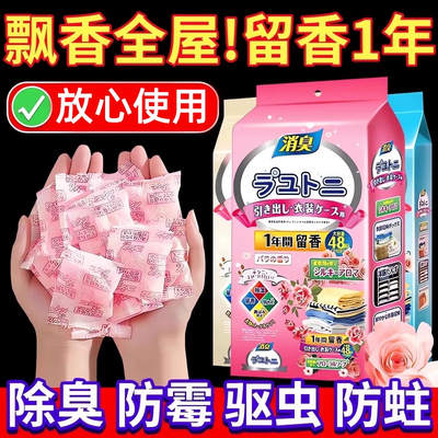 花香樟脑丸衣柜防霉防虫官方旗舰店花香樟脑丸旗舰店无毒持久留香