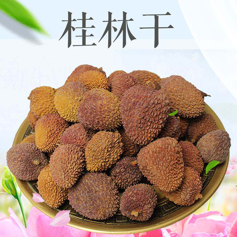 1斤装漳州桂林干金钟荔枝干1斤生津止渴坐月子茶饮煮泡煲汤粥泡酒