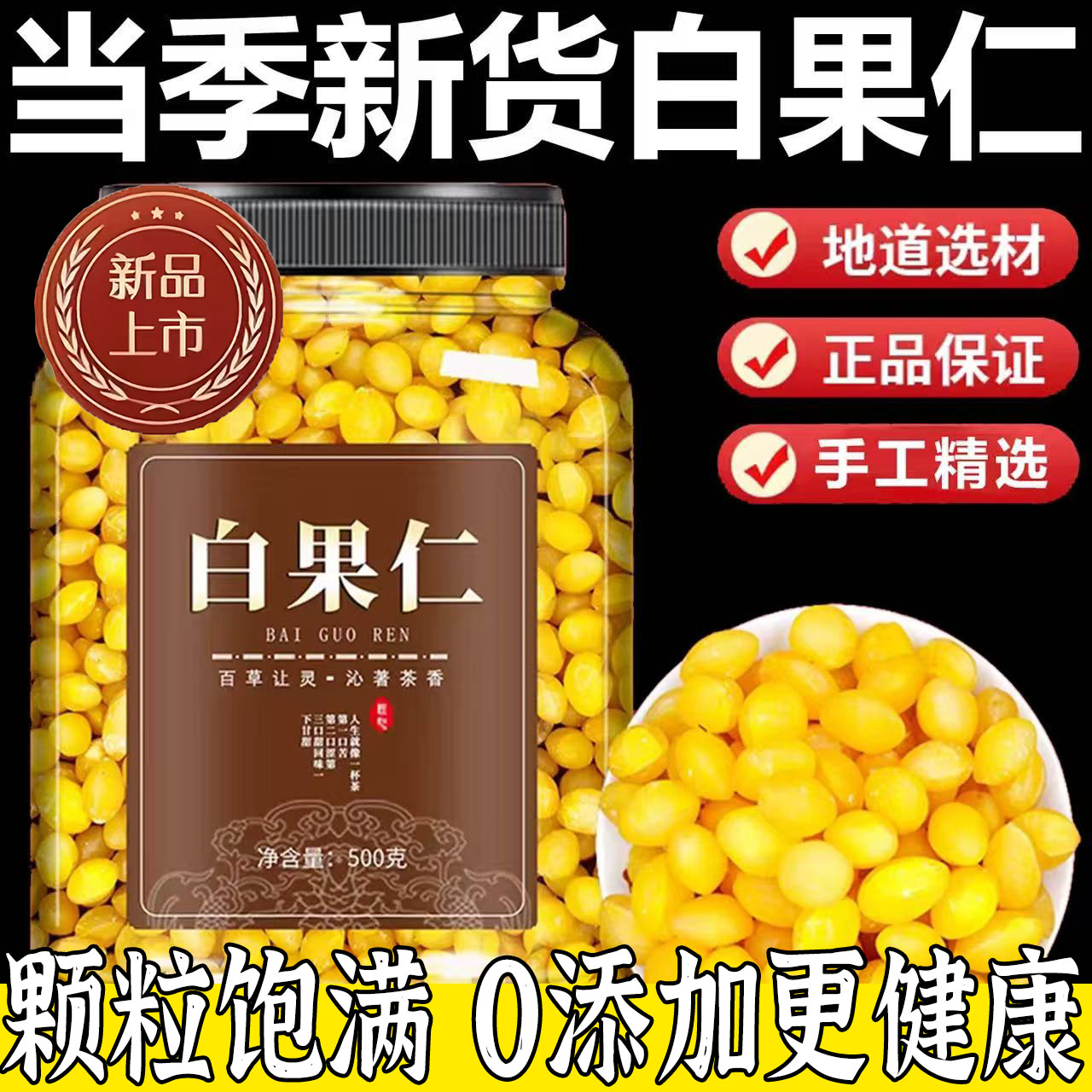 【全网热销10w+】正宗新鲜银杏果