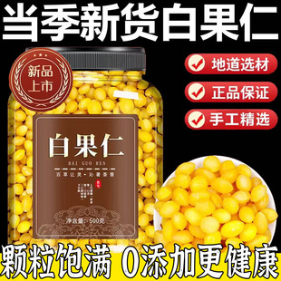 2025新鲜银杏果生白果仁即食干果官方旗舰店盐焗银杏果的功效作用