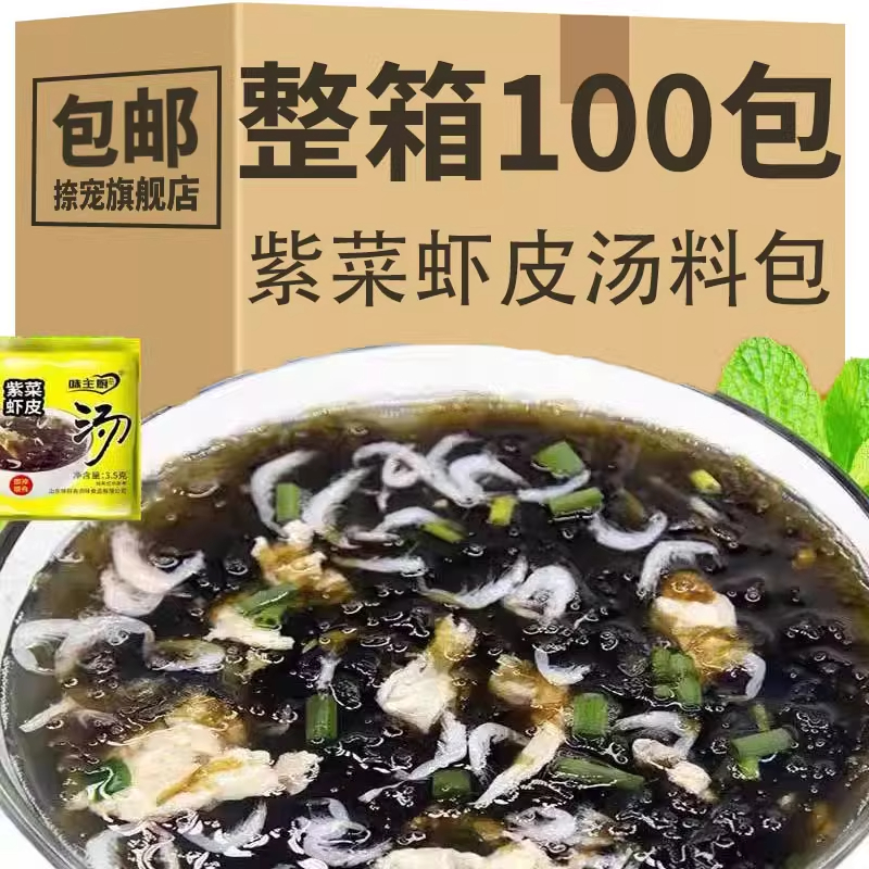 【0添加防腐剂】紫菜虾皮汤
