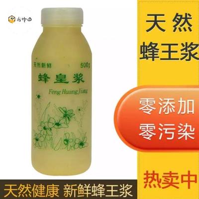 纯天然蜂王浆官方旗舰店正品本地新鲜蜂皇浆蜂蜜春正总共农家自产