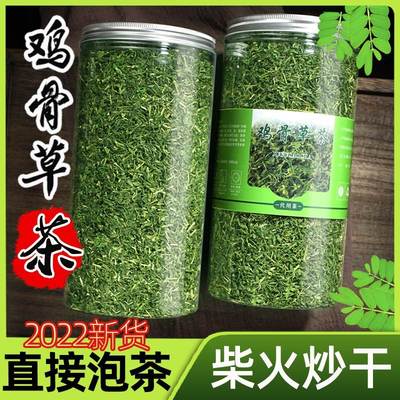 广西 鸡骨草茶野生炒鸡骨草茶叶子 益肝养肝茶下降肝火凉4瓶600g