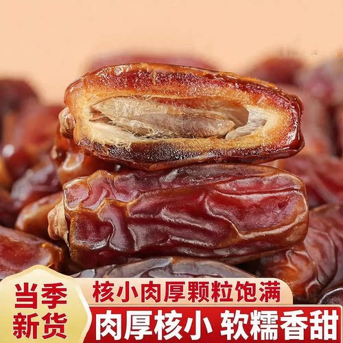 【天猫U选】中东进口特级大椰枣