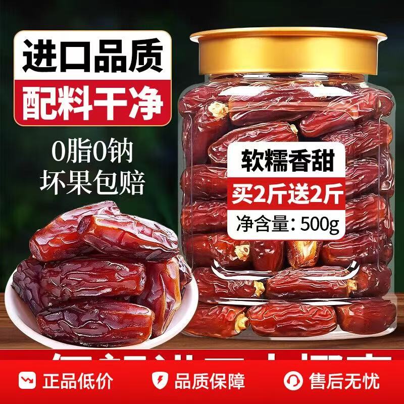 善圣味椰枣迪拜阿联酋特级官方旗舰店进口特大原味无添加即食果干