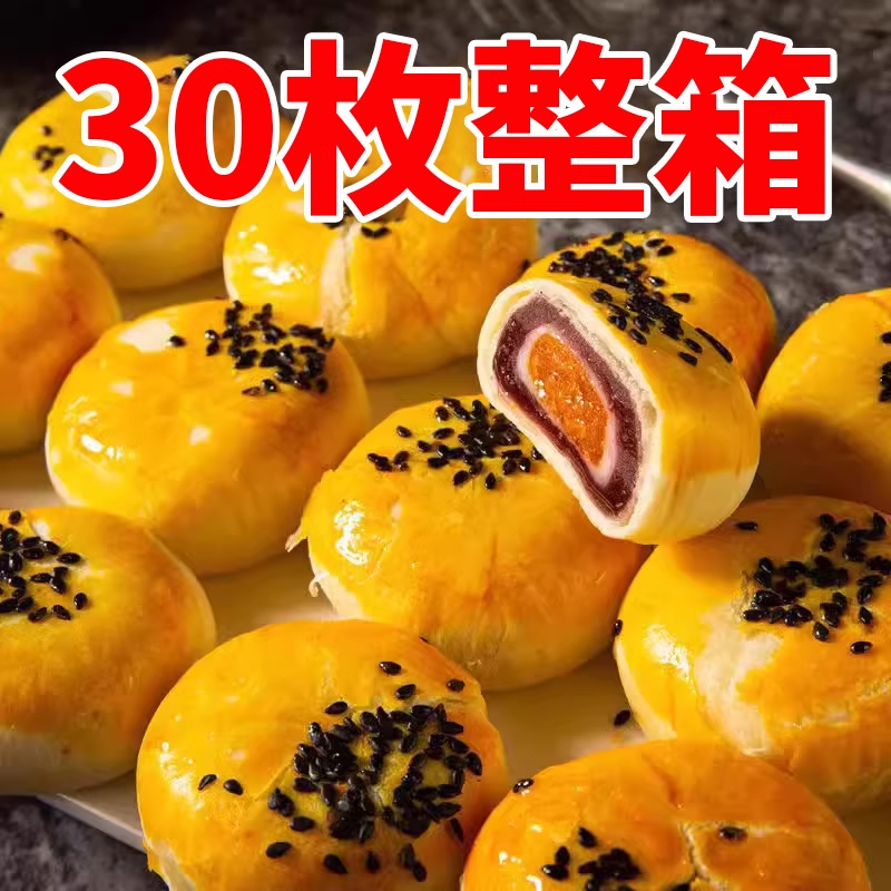 正宗蛋黄酥官方旗舰店雪媚娘流心酥芝士蔓越莓酥点心年货单独包装
